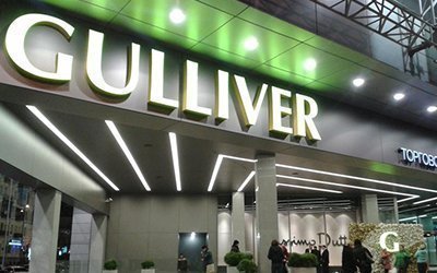 ТРЦ Gulliver (4 этаж)
